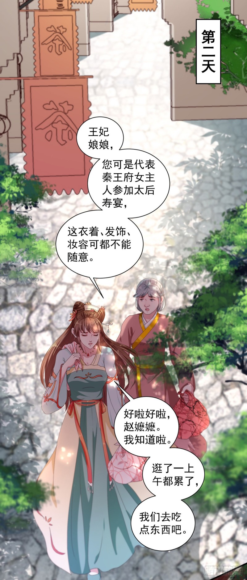 第214话 暗潮汹涌-第215话