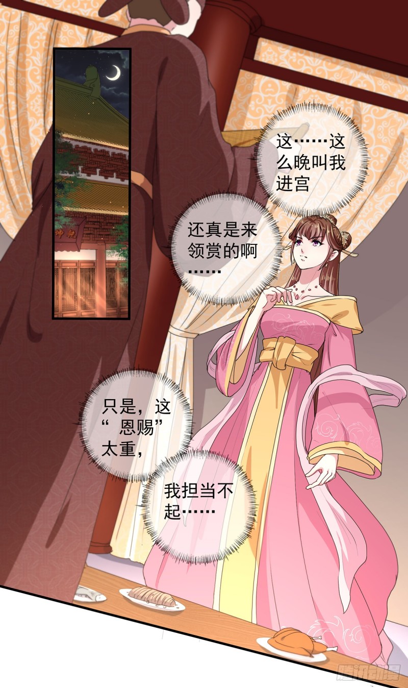第214话 暗潮汹涌-第215话