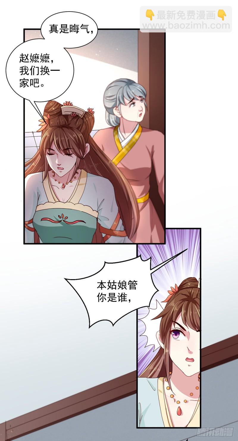 第214话 暗潮汹涌-第215话