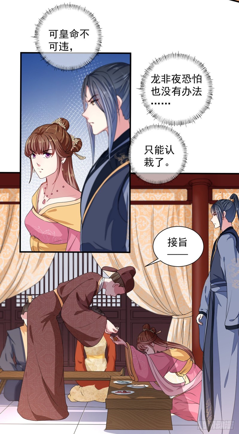 第214话 暗潮汹涌-第215话