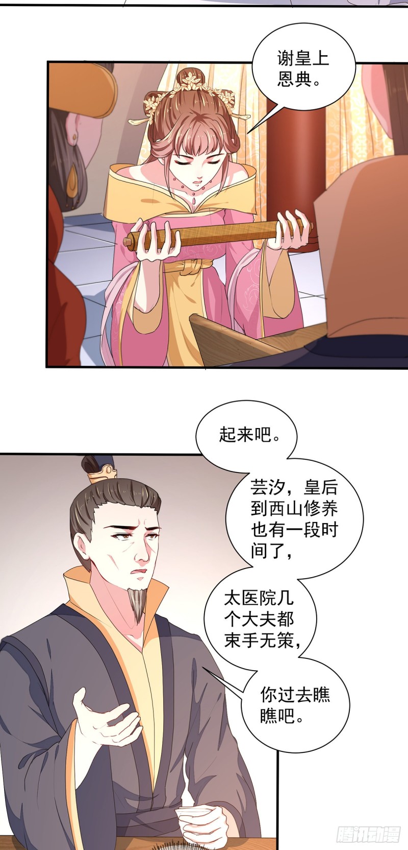 第214话 暗潮汹涌-第215话