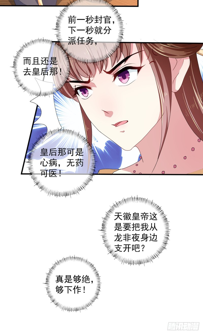 第214话 暗潮汹涌-第215话