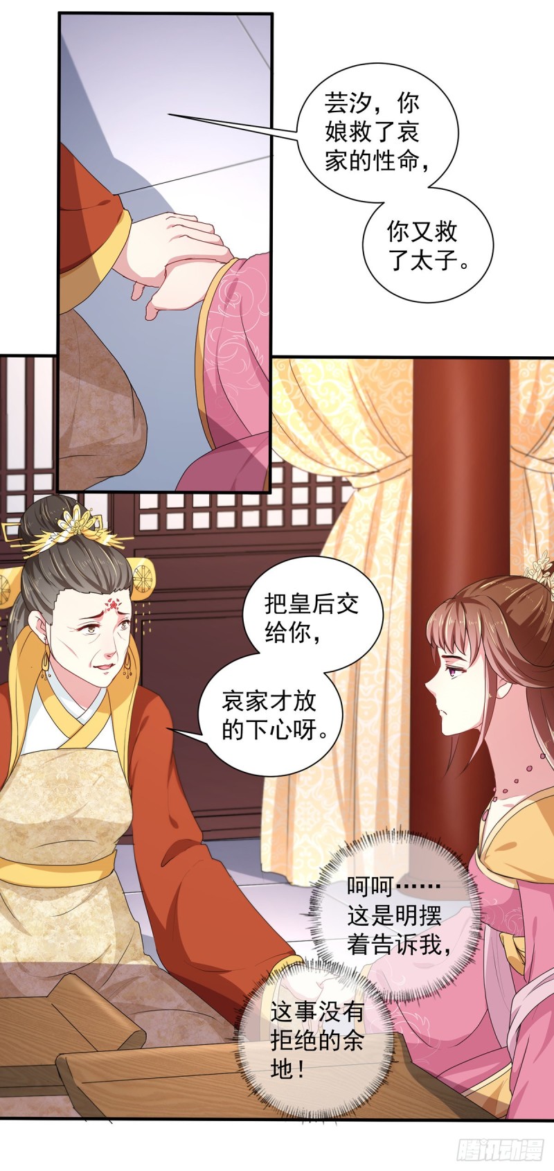 第214话 暗潮汹涌-第215话