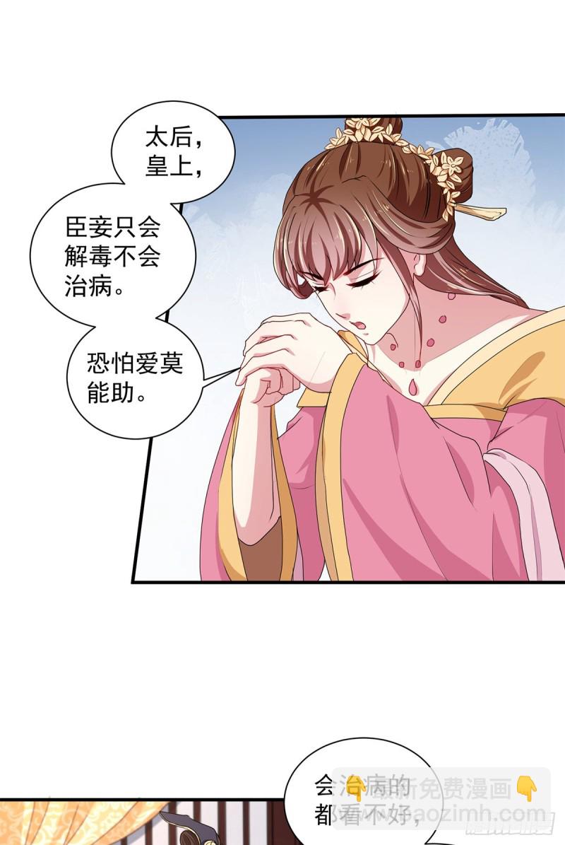 第214话 暗潮汹涌-第215话