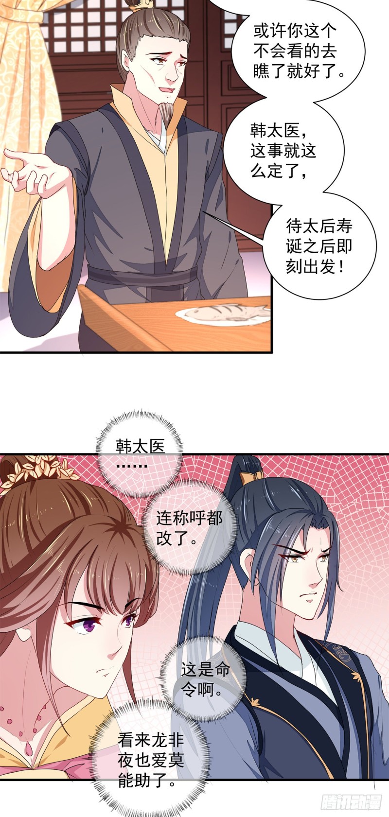 第214话 暗潮汹涌-第215话