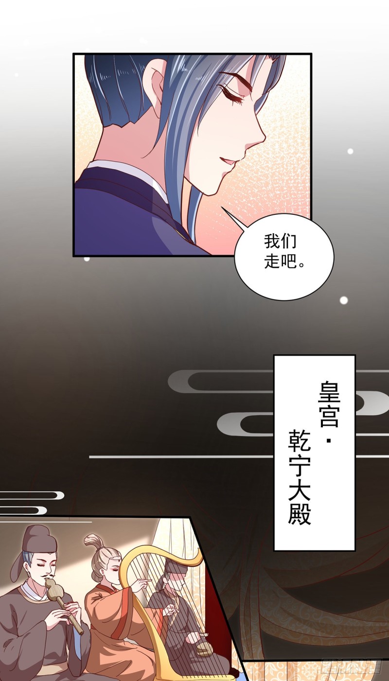 第216话 太后寿宴-第217话