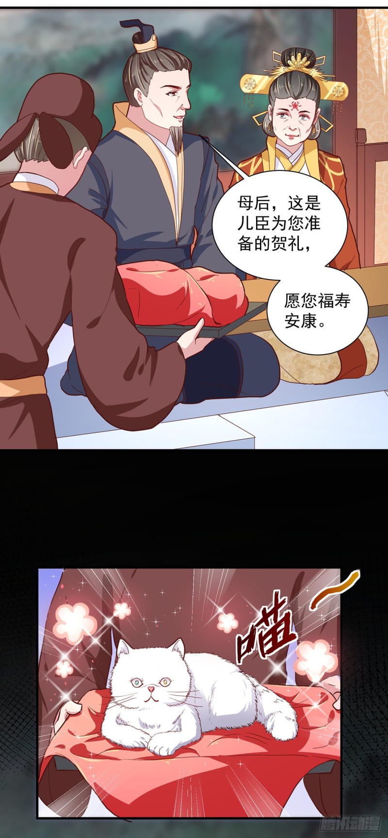 第216话 太后寿宴-第217话