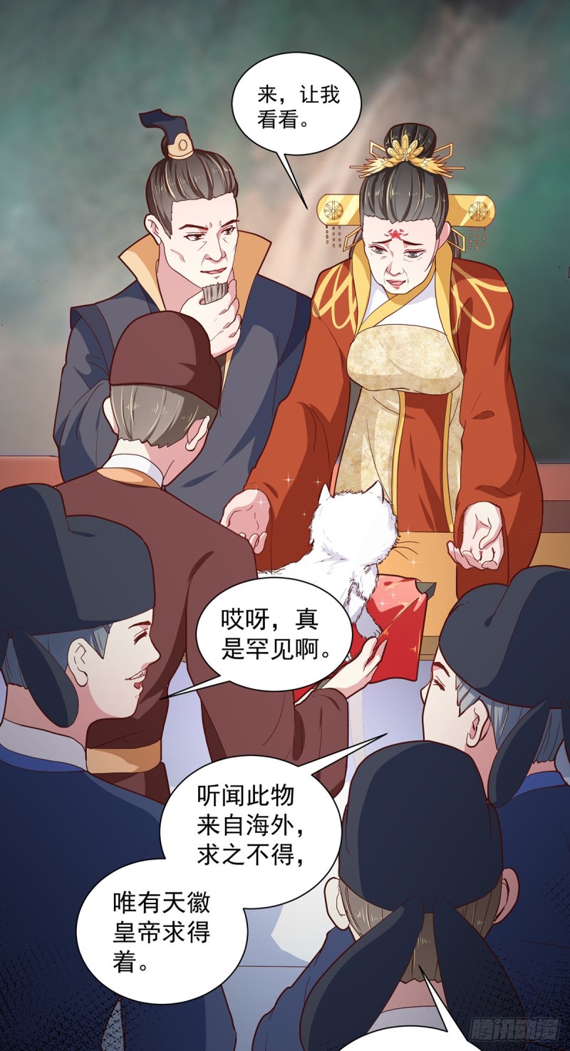 第216话 太后寿宴-第217话