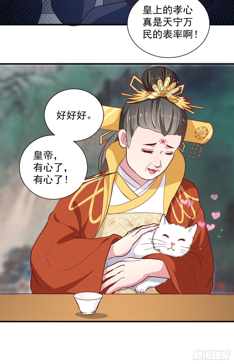 第216话 太后寿宴-第217话