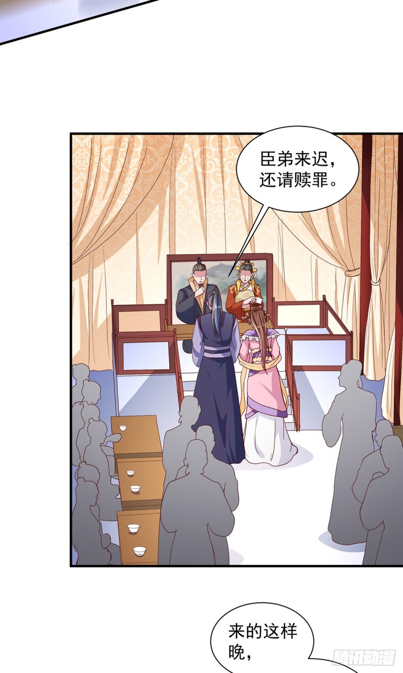 第216话 太后寿宴-第217话