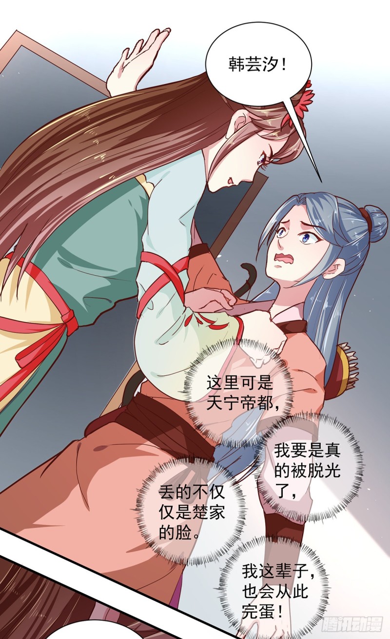 第216话 太后寿宴-第217话