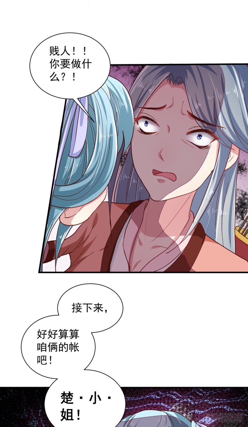 第216话 太后寿宴-第217话