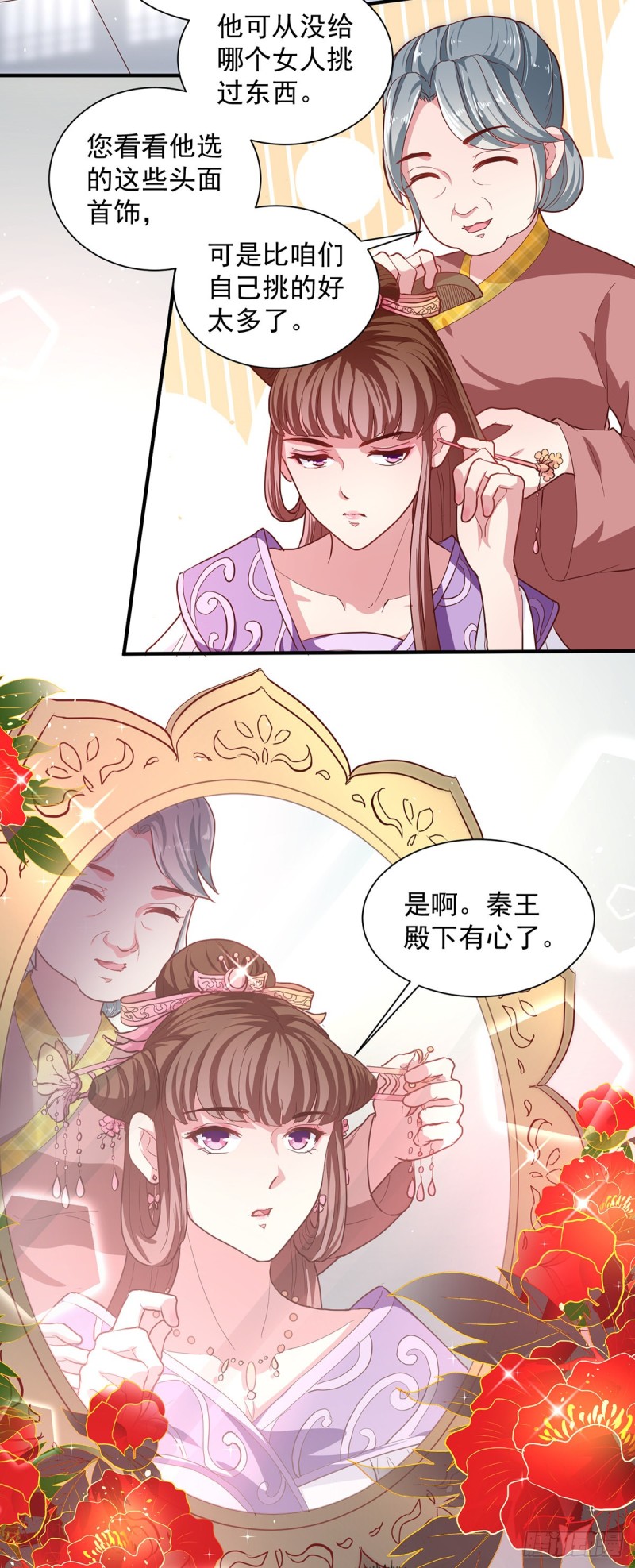 第216话 太后寿宴-第217话