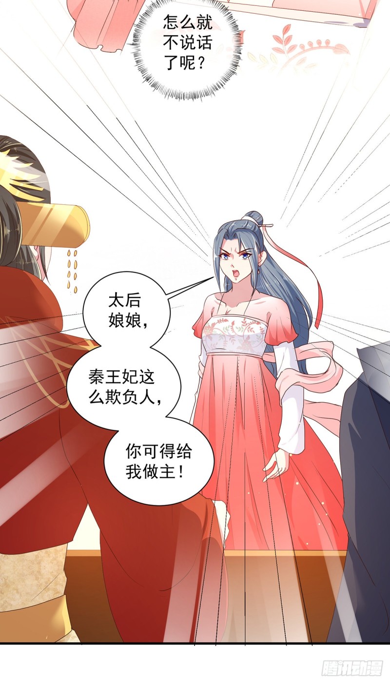 第218话 舞女楚轻歌-第219话