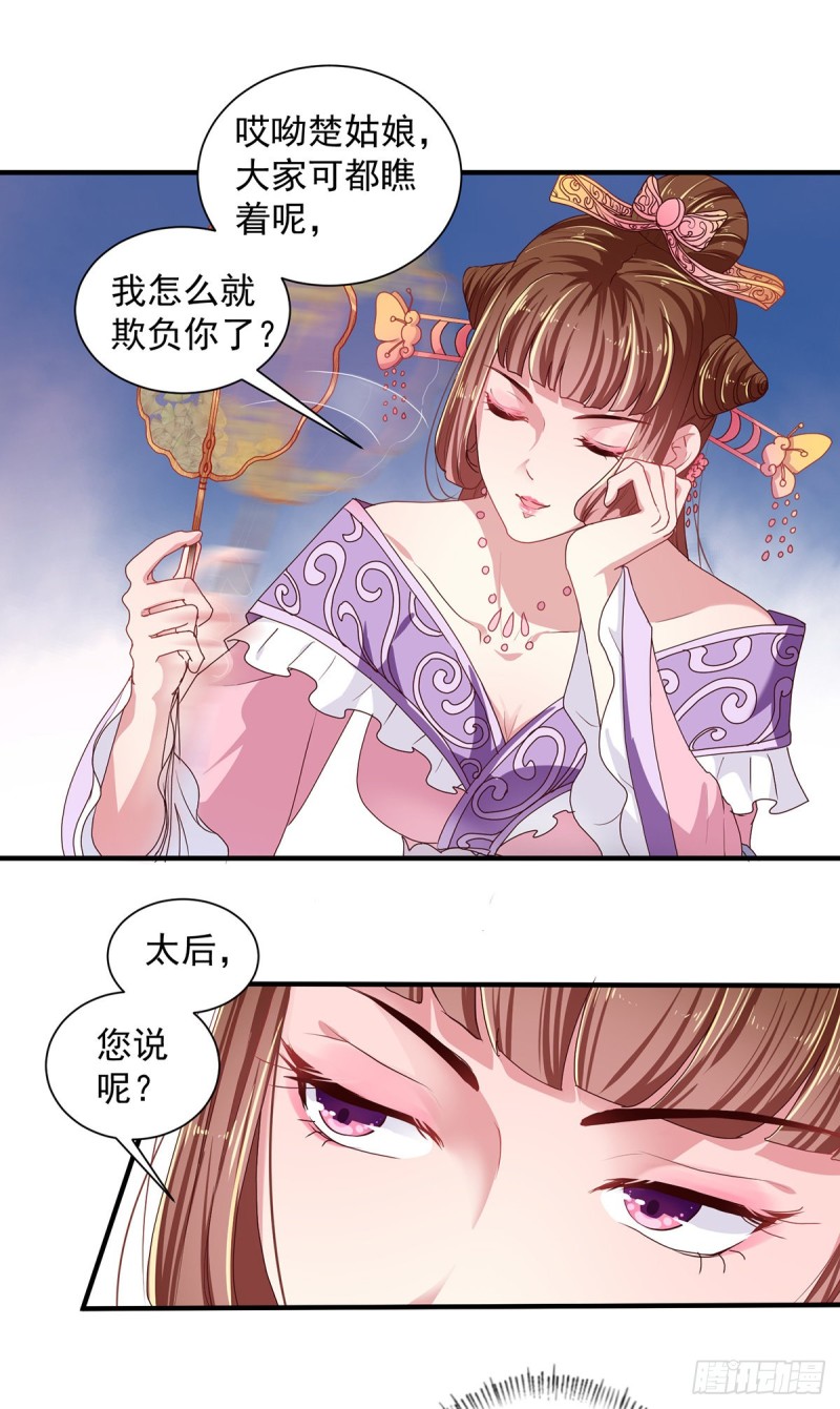 第218话 舞女楚轻歌-第219话