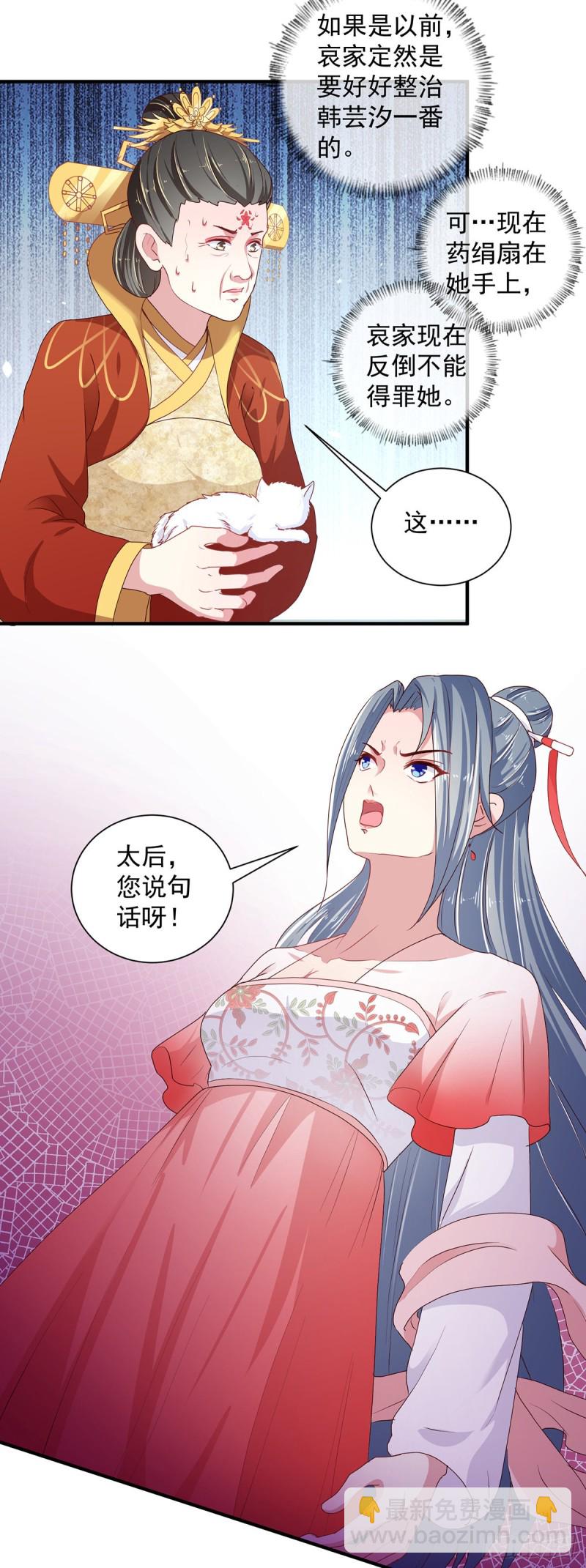 第218话 舞女楚轻歌-第219话