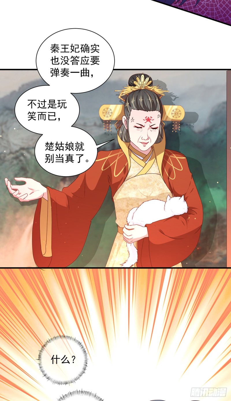 第218话 舞女楚轻歌-第219话