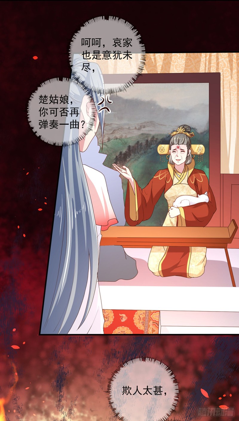 第218话 舞女楚轻歌-第219话