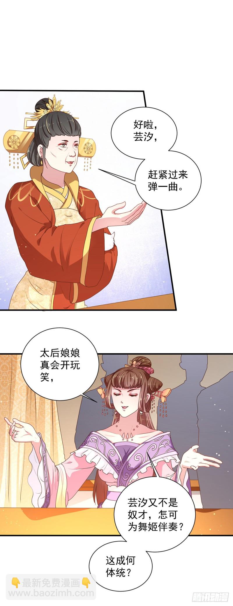 第218话 舞女楚轻歌-第219话
