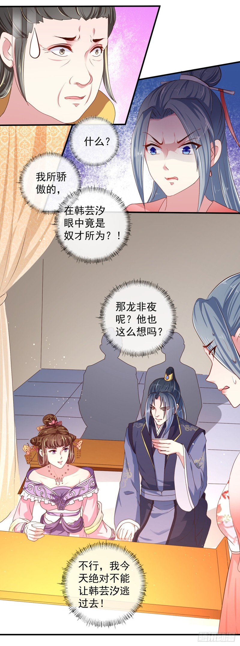 第218话 舞女楚轻歌-第219话