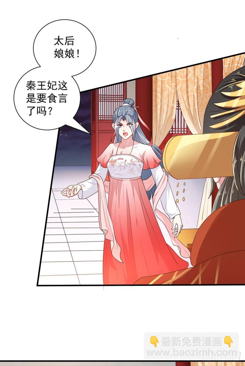 第218话 舞女楚轻歌-第219话