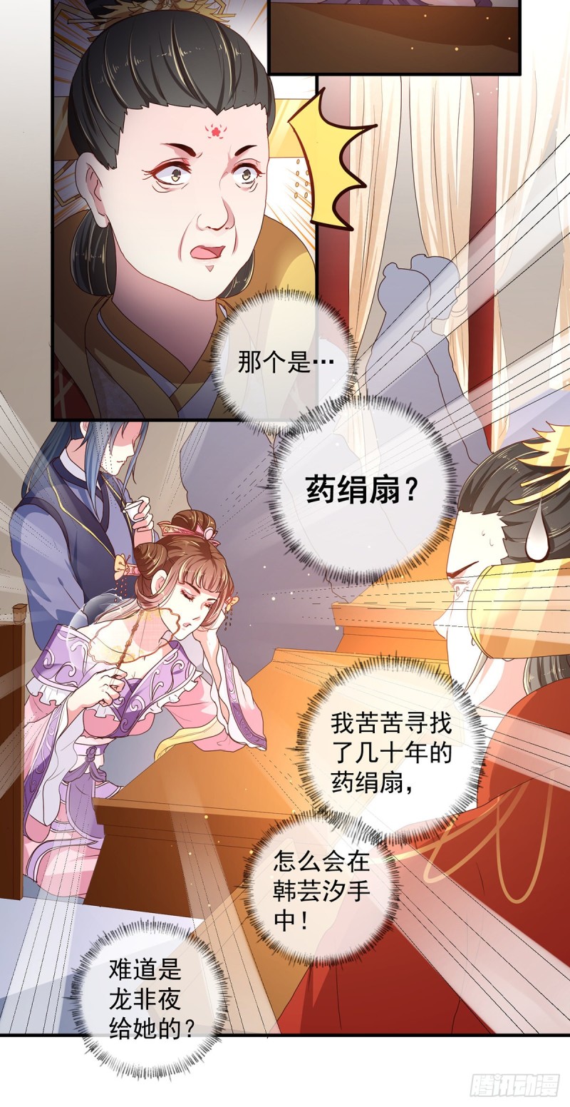 第218话 舞女楚轻歌-第219话