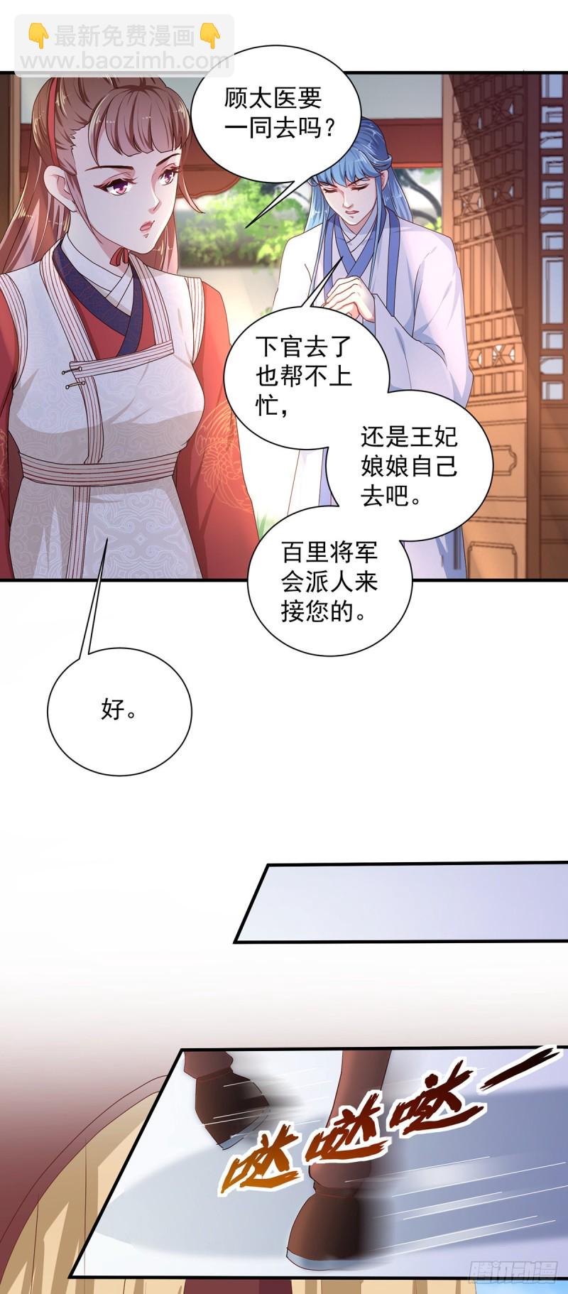 第220话 自愿服毒-第221话