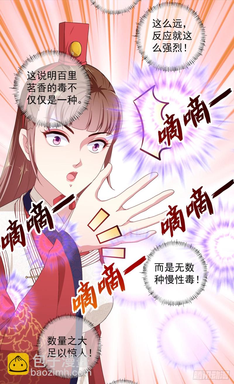 第220话 自愿服毒-第221话