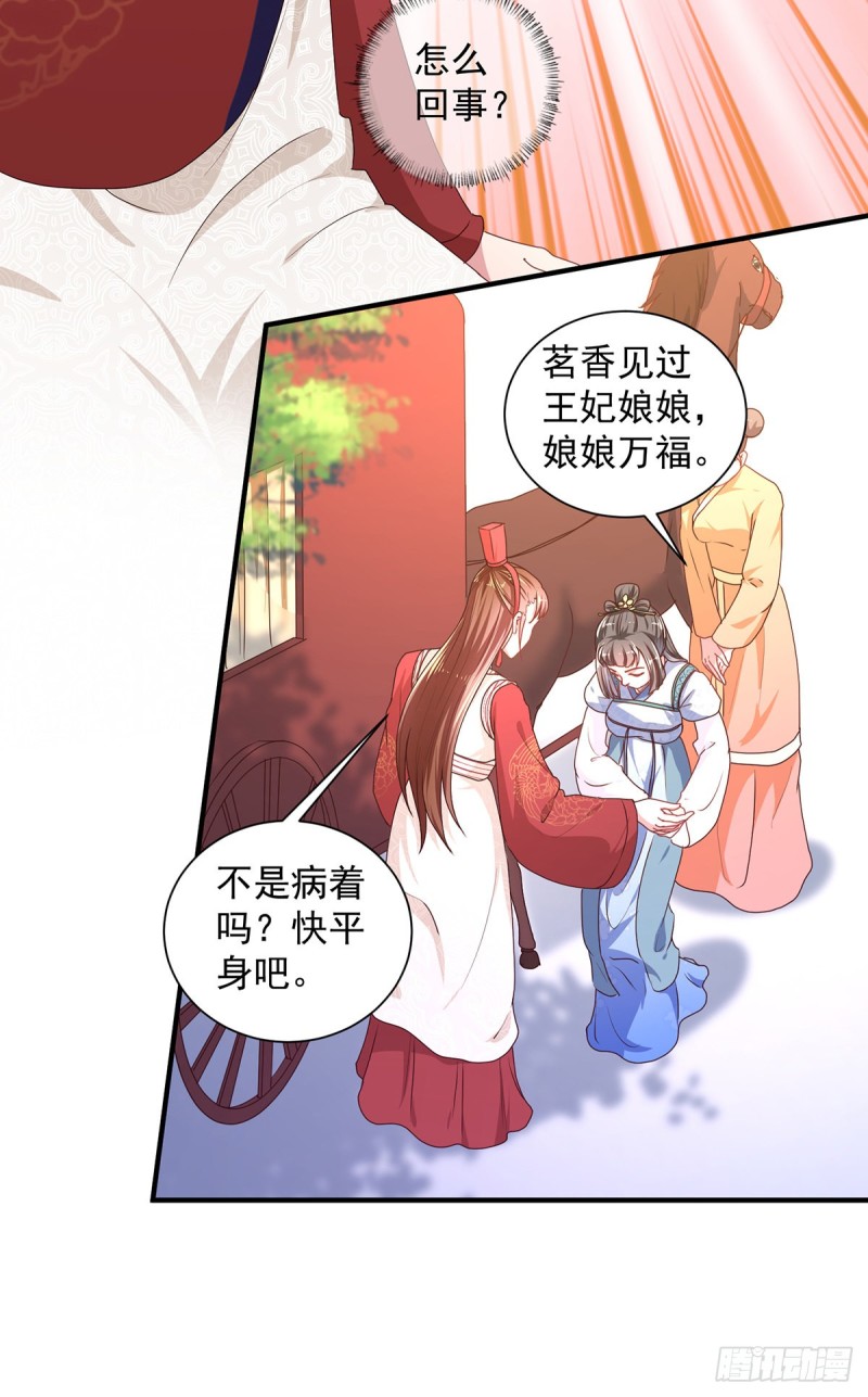 第220话 自愿服毒-第221话