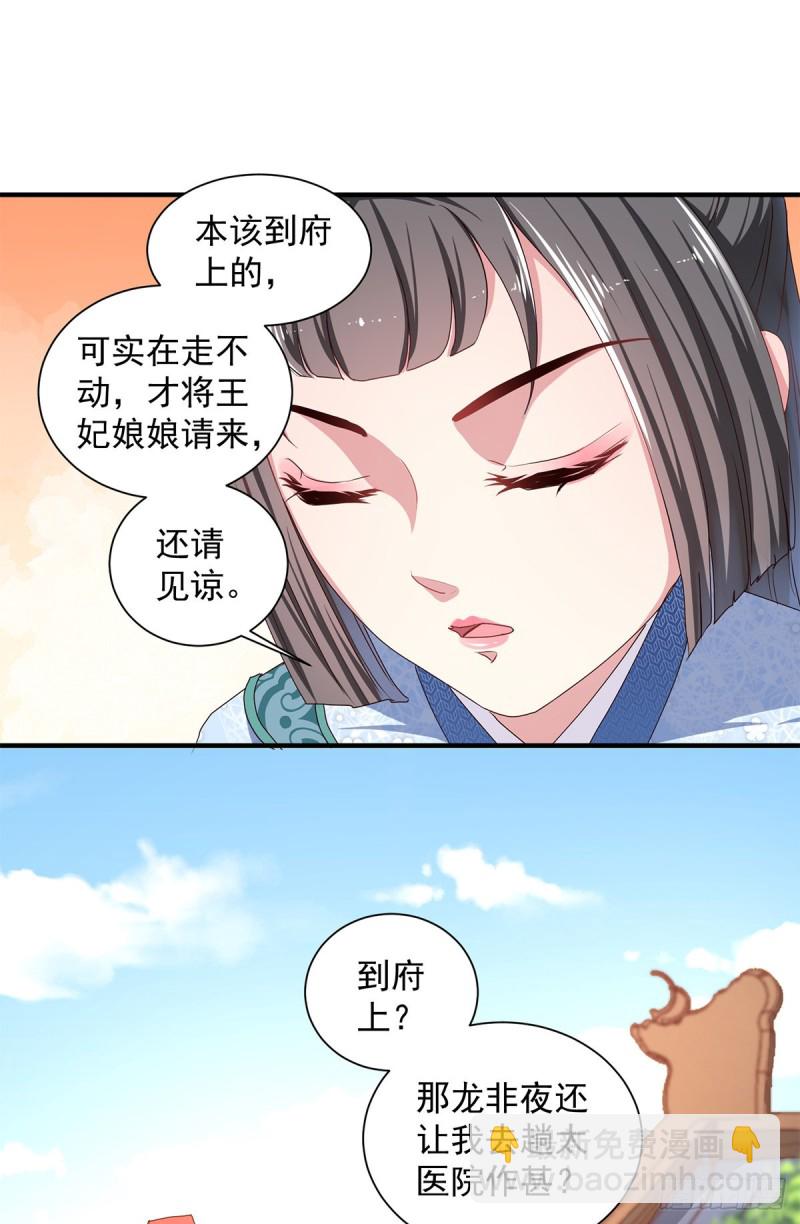 第220话 自愿服毒-第221话