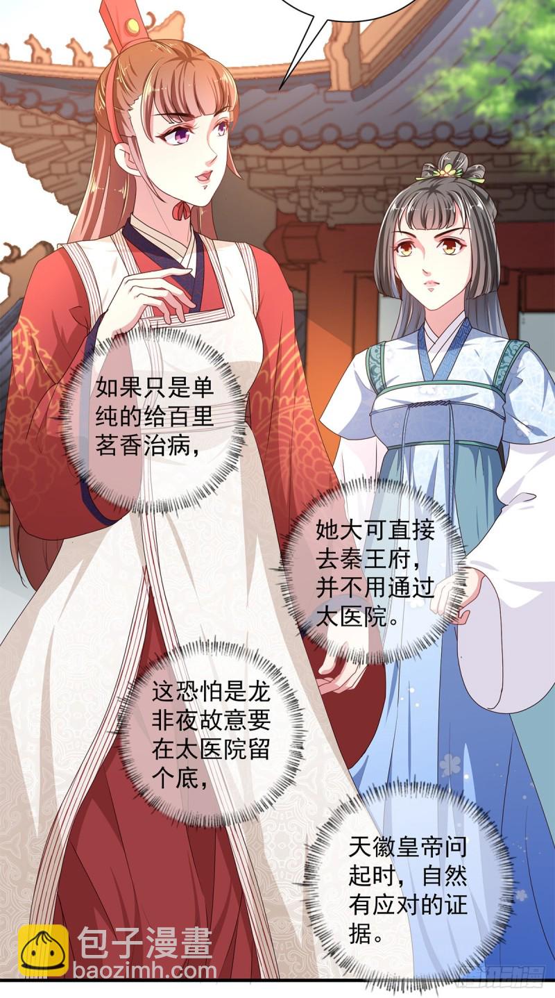 第220话 自愿服毒-第221话