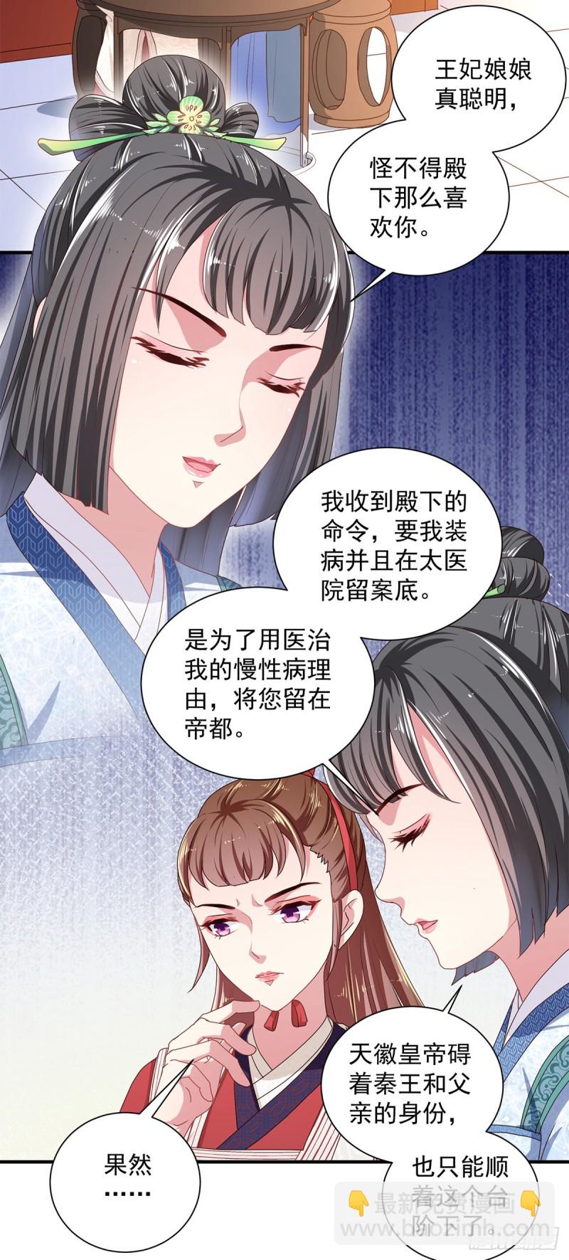 第220话 自愿服毒-第221话