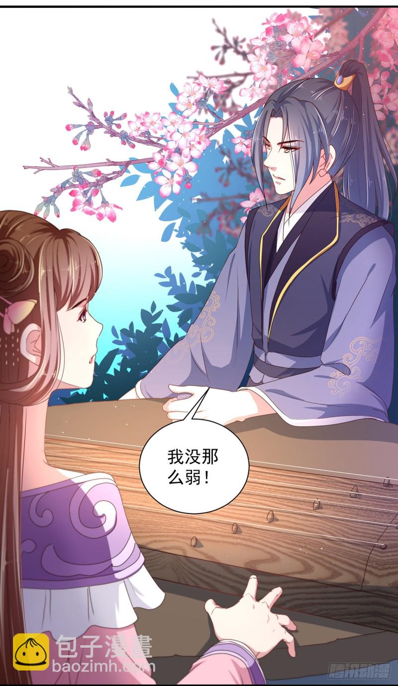 第220话 自愿服毒-第221话