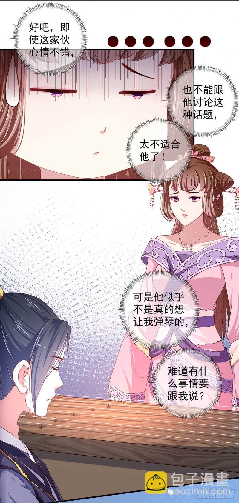 第220话 自愿服毒-第221话