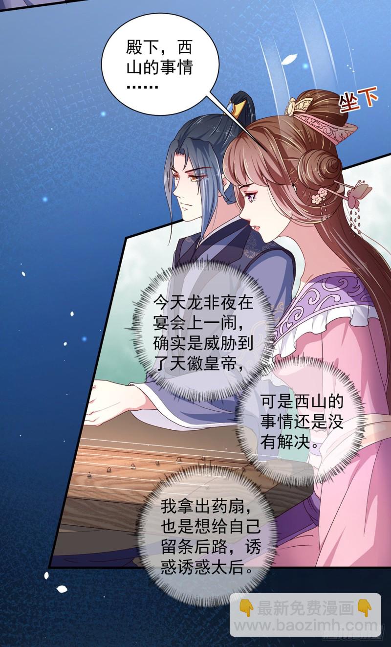 第220话 自愿服毒-第221话