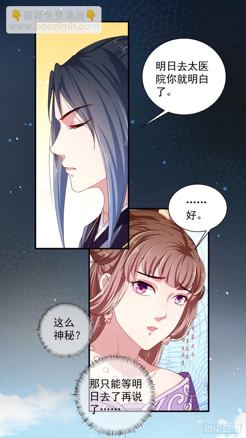 第220话 自愿服毒-第221话