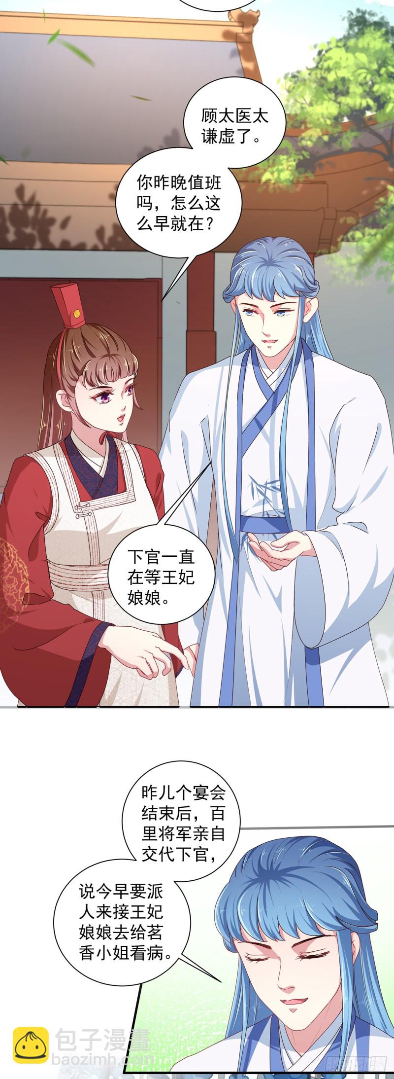 第220话 自愿服毒-第221话