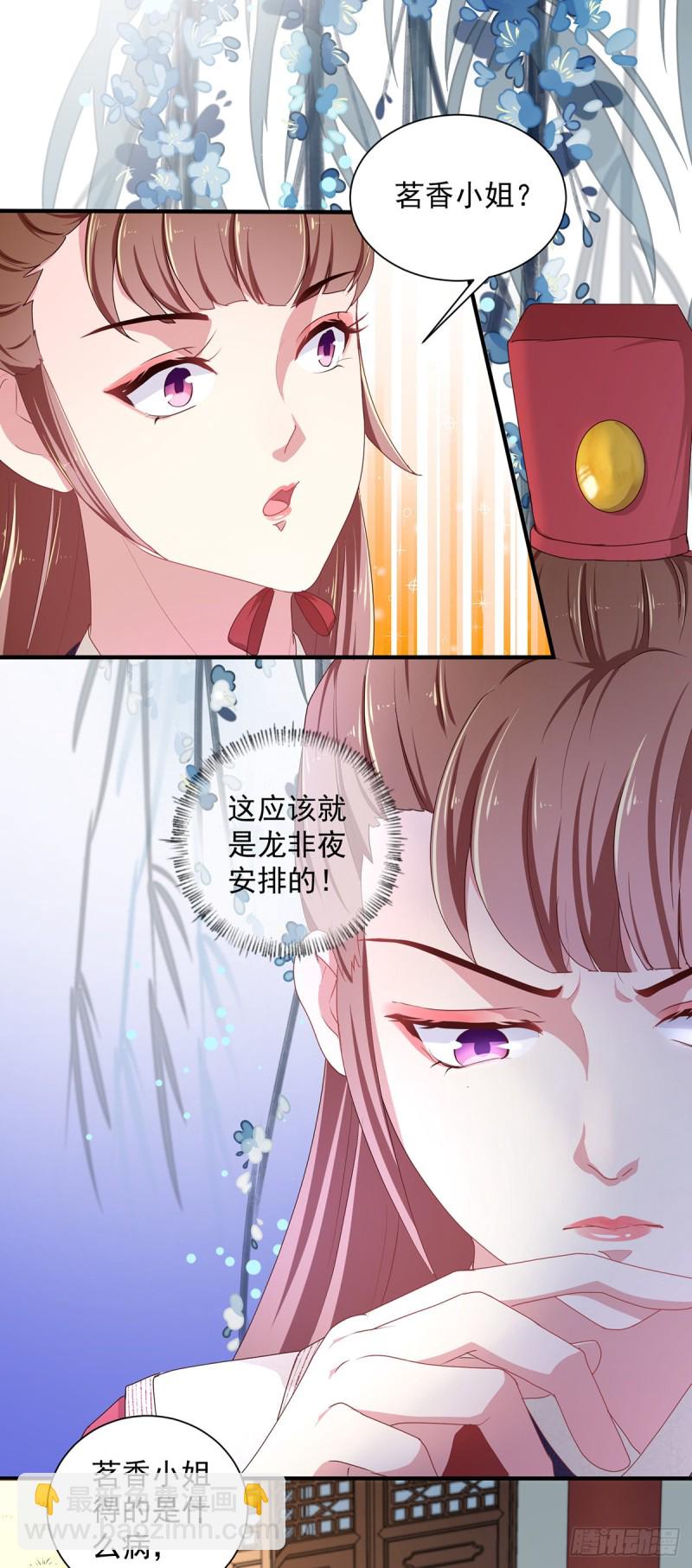 第220话 自愿服毒-第221话