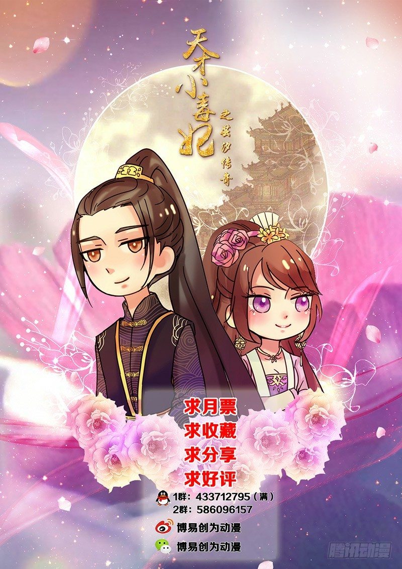 第28话 殿下，请脱衣！-第29话