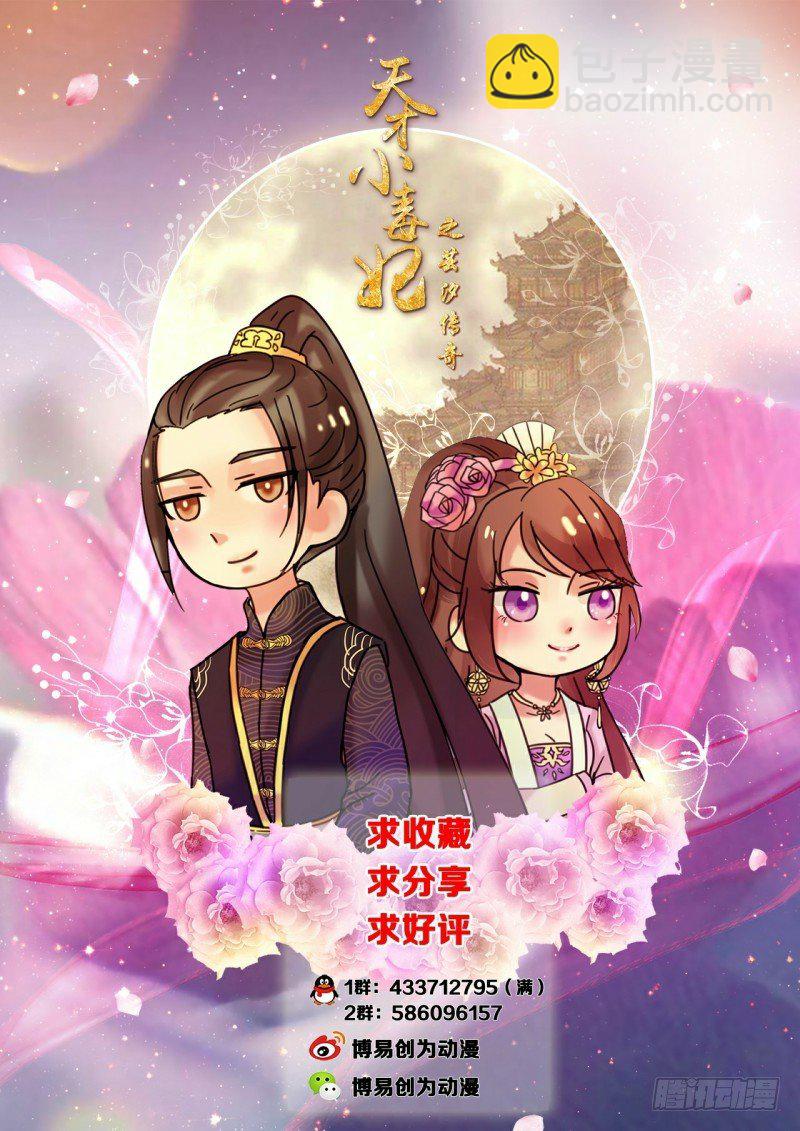 第30话 圆谎高手-第31话