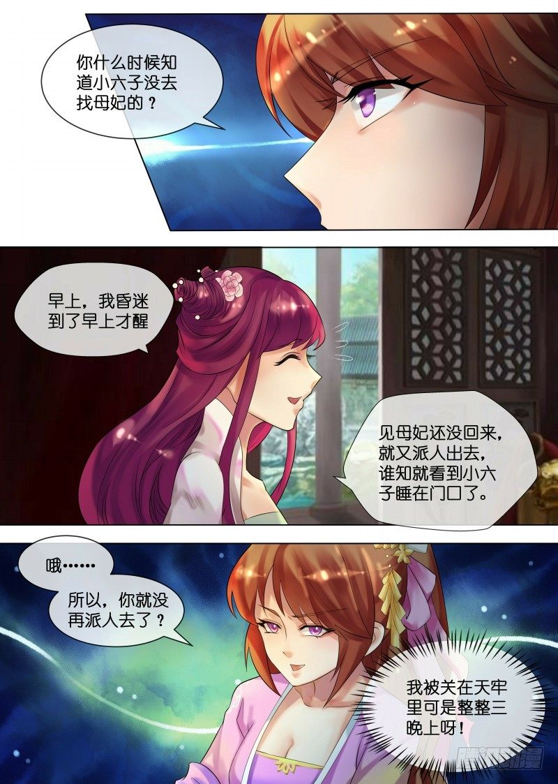 第30话 圆谎高手-第31话