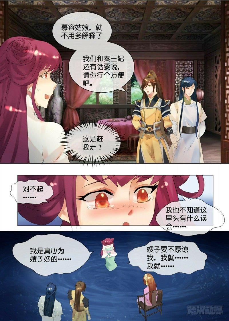 第30话 圆谎高手-第31话