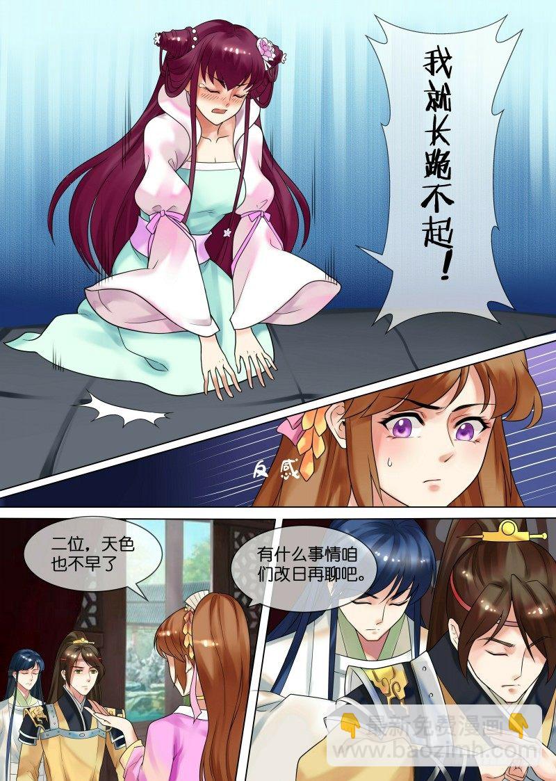 第30话 圆谎高手-第31话