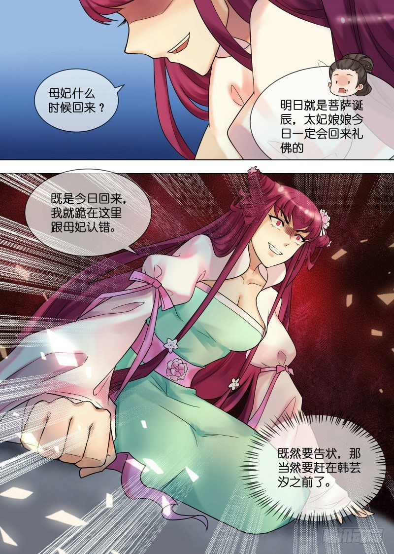 第30话 圆谎高手-第31话