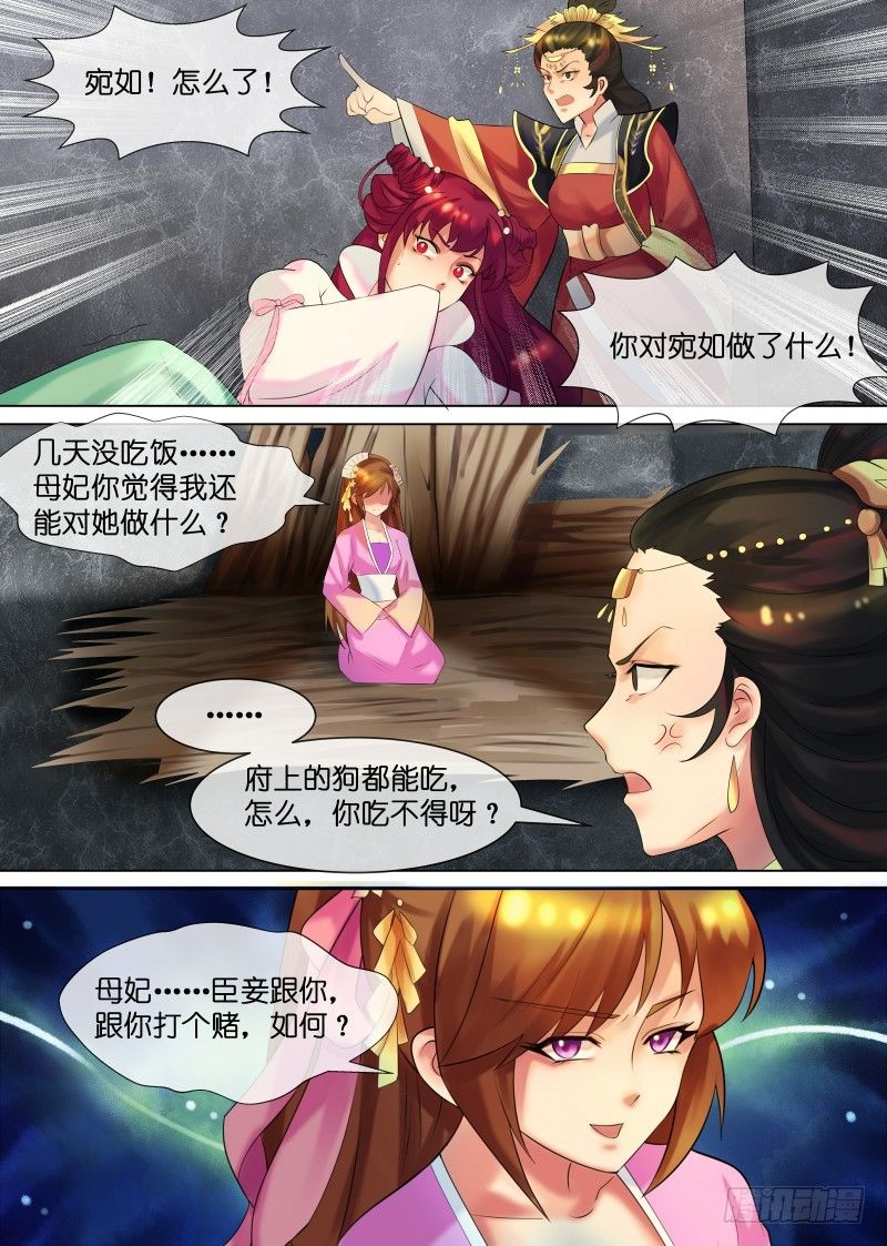 第32话 下毒-第33话