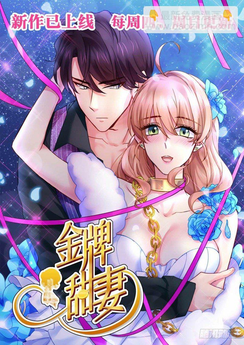 第32话 下毒-第33话