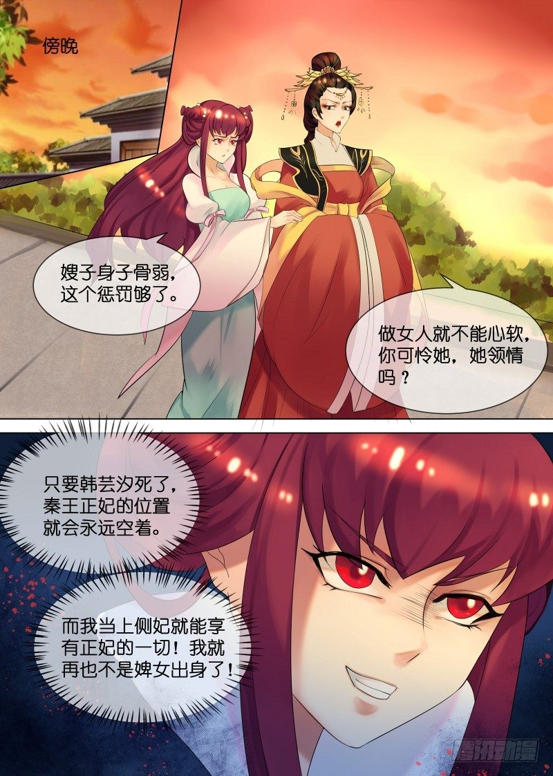 第32话 下毒-第33话