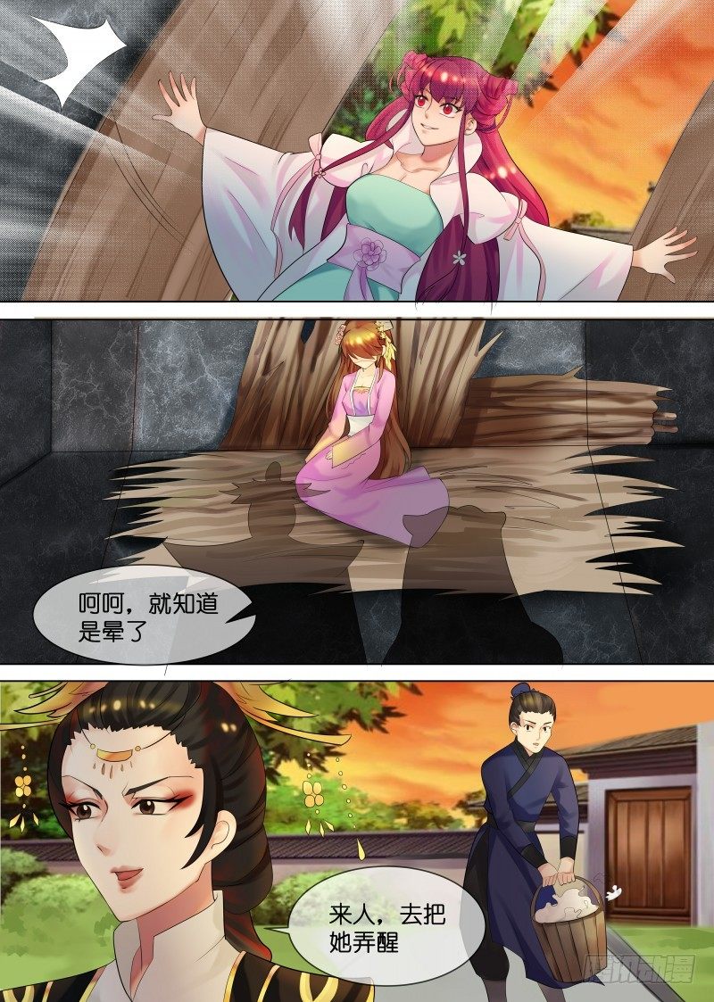 第32话 下毒-第33话