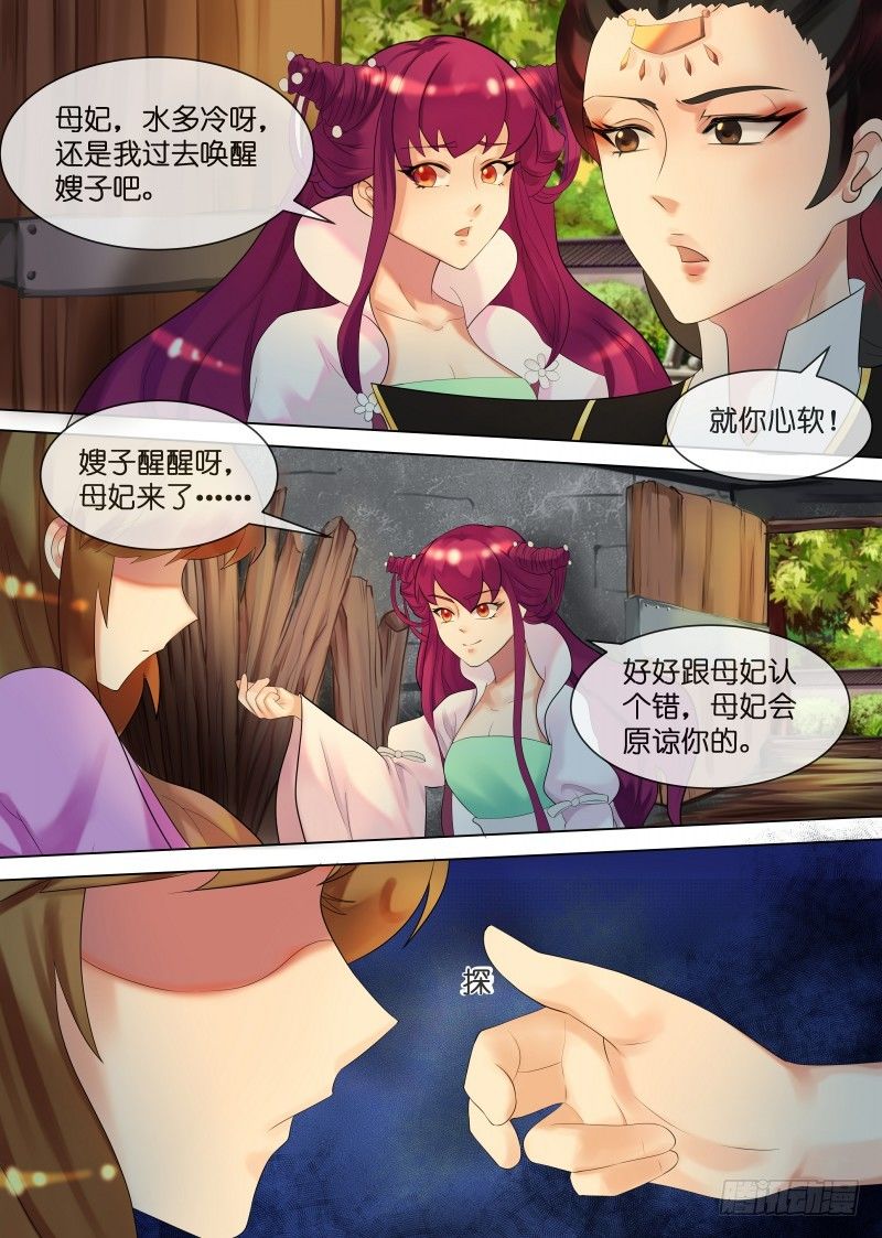 第32话 下毒-第33话