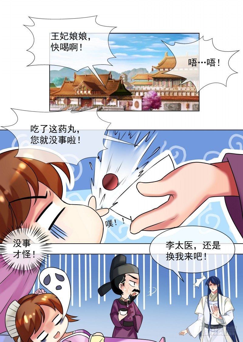 第34话 不吃亏的女人-第35话